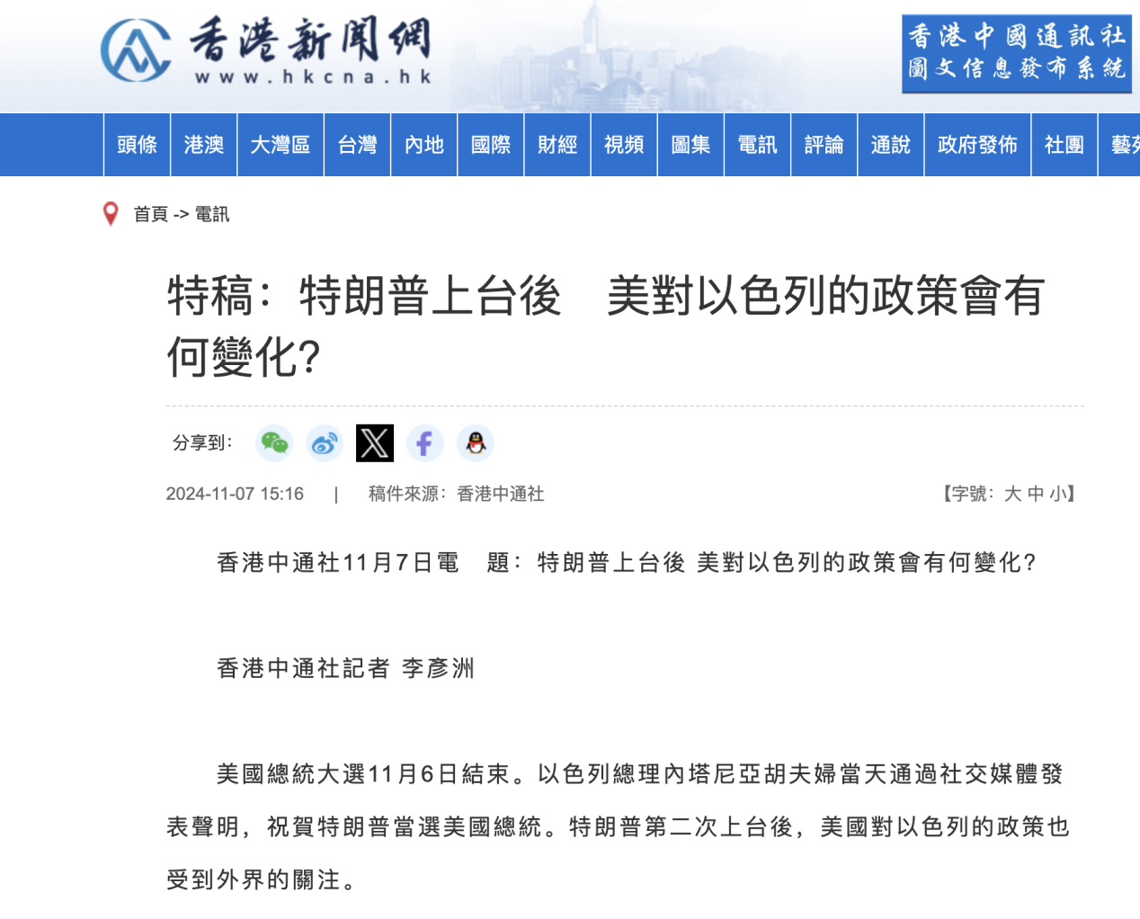 截屏2024-11-08 16.25.22